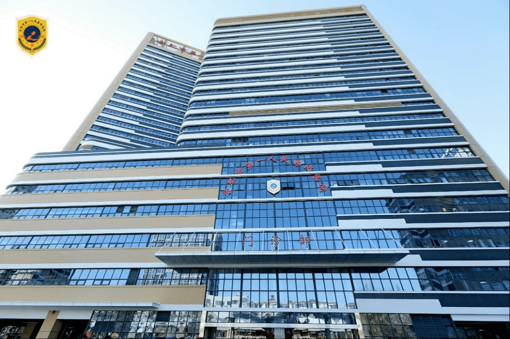 Hefei First People's Hospital