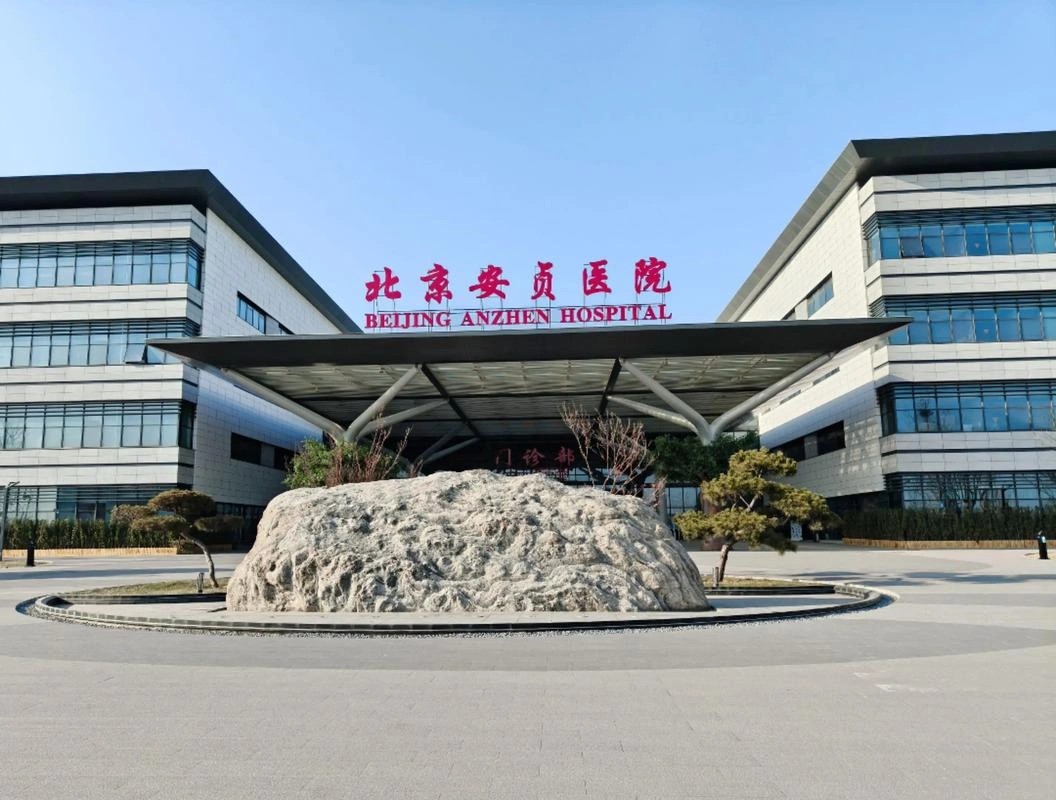 Beijing Anzhen Hospital, Capital Medical University