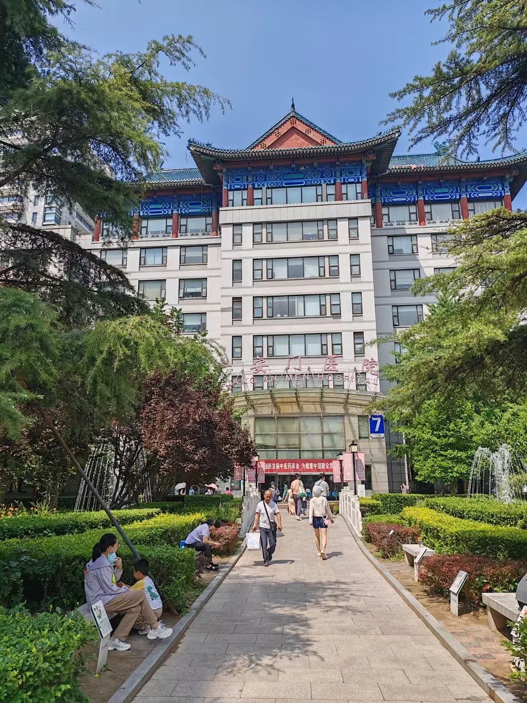 Guang'anmen Hospital, China Academy of Chinese Medical Sciences - Photo 3