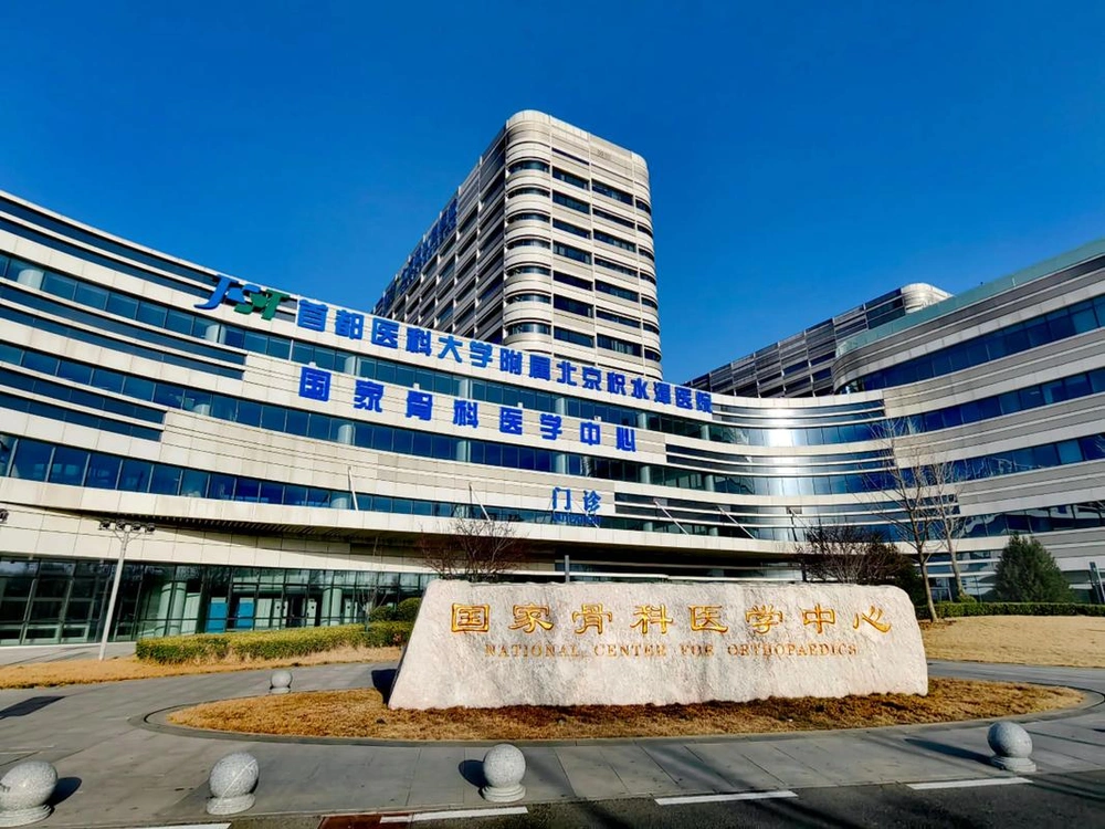Beijing Jishuitan Hospital, Capital Medical University