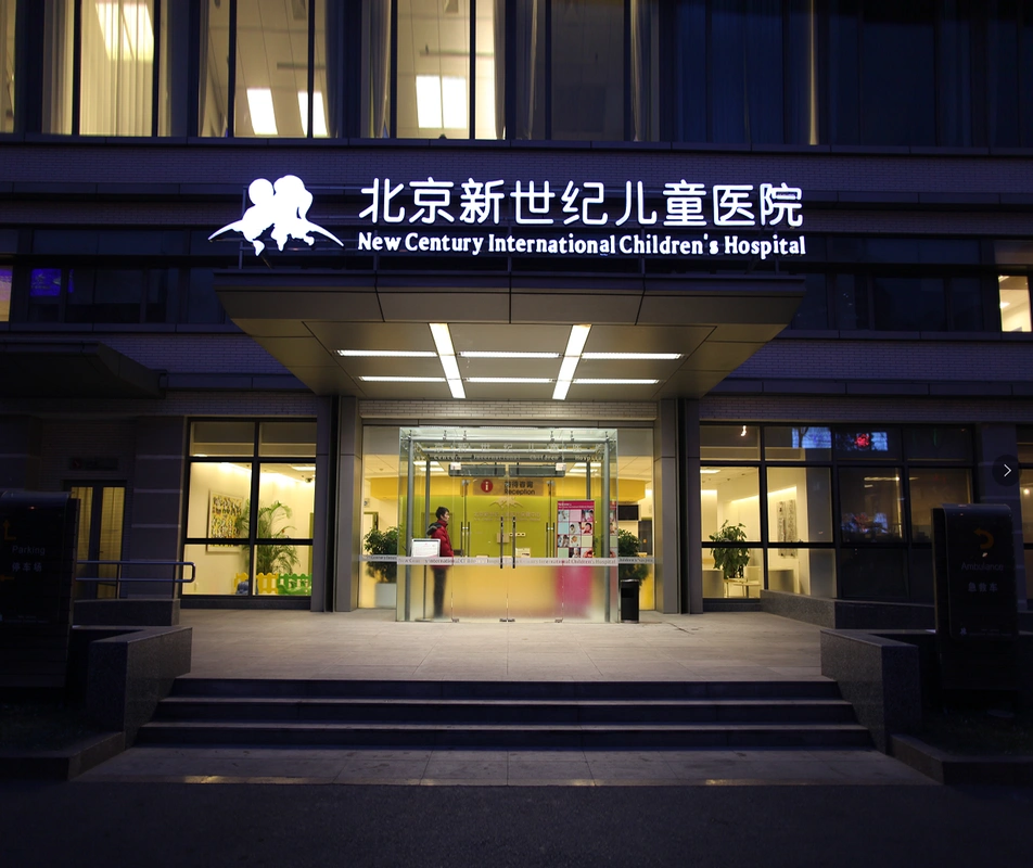 Beijing New Century Children\