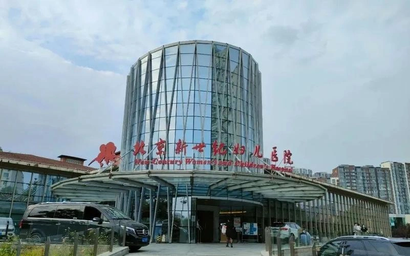 Beijing New Century Women & Children\