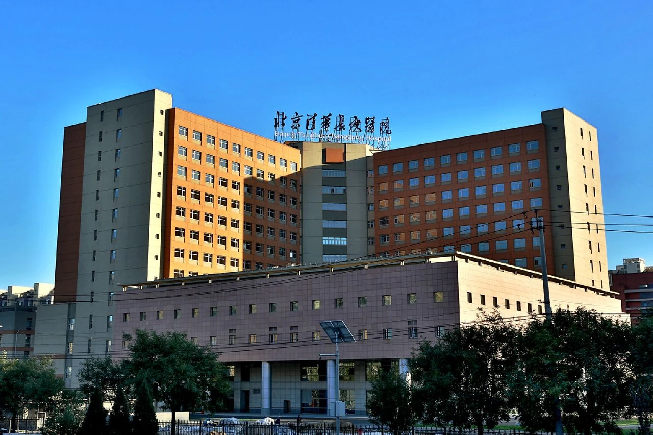 Beijing Tsinghua Changgung Hospital