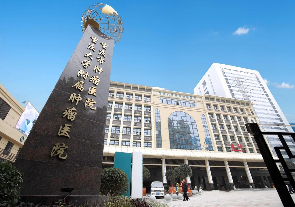Chongqing University Cancer Hospital - Photo 2