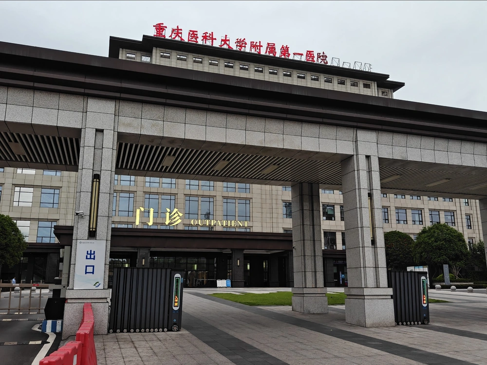 The First Affiliated Hospital of Chongqing Medical University - Photo 2
