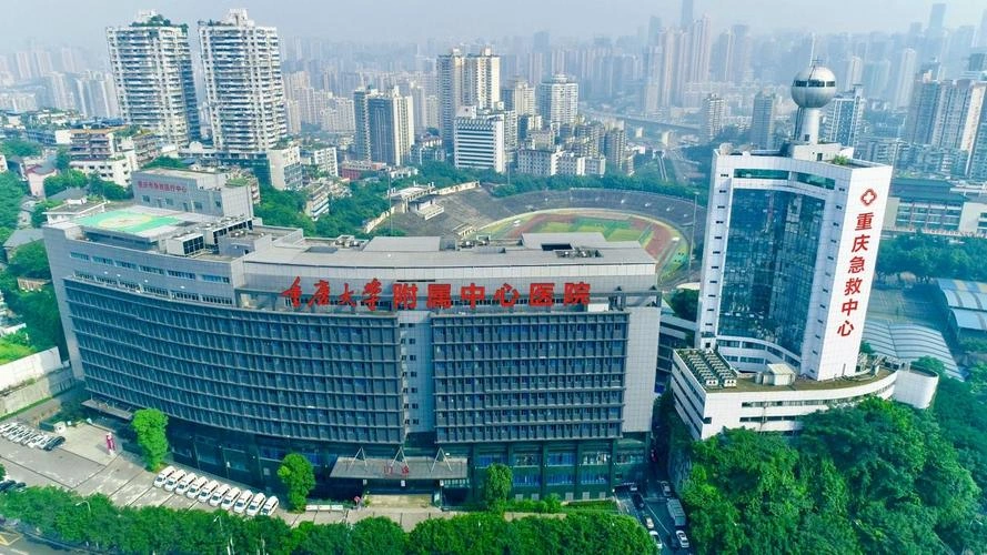 Chongqing Emergency Medical Center