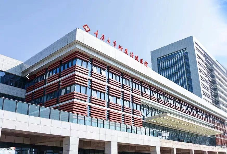 Chongqing University Affiliated Fuling Hospital