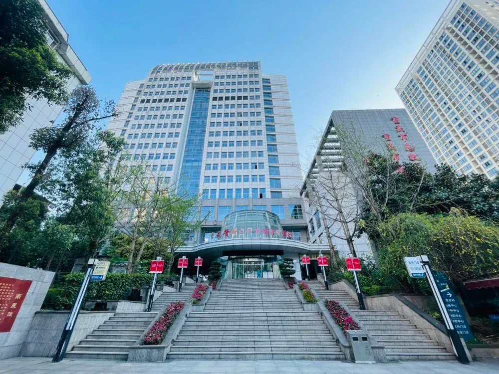 Nanchuan District People's Hospital