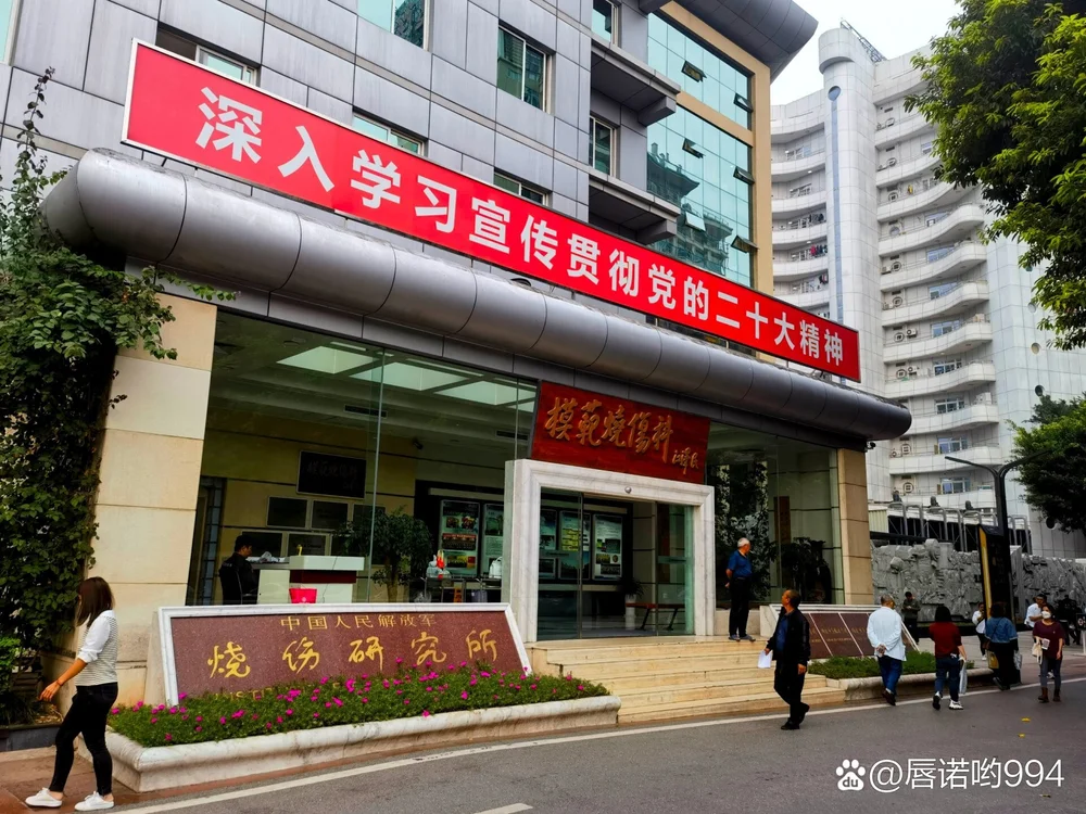 Southwest Hospital (First Affiliated Hospital of Army Medical University) - Photo 3