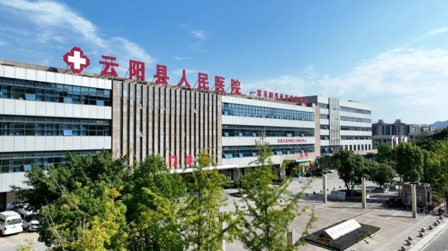Yunyang County People's Hospital