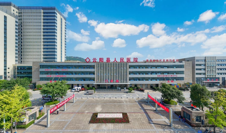 Yunyang County People's Hospital - Photo 2