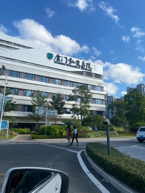 Xiamen Humanity Hospital - Photo 2