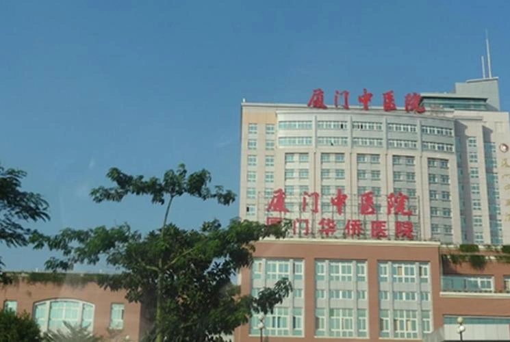 Xiamen Hospital of Traditional Chinese Medicine