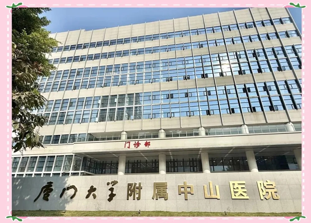 Zhongshan Hospital of Xiamen University