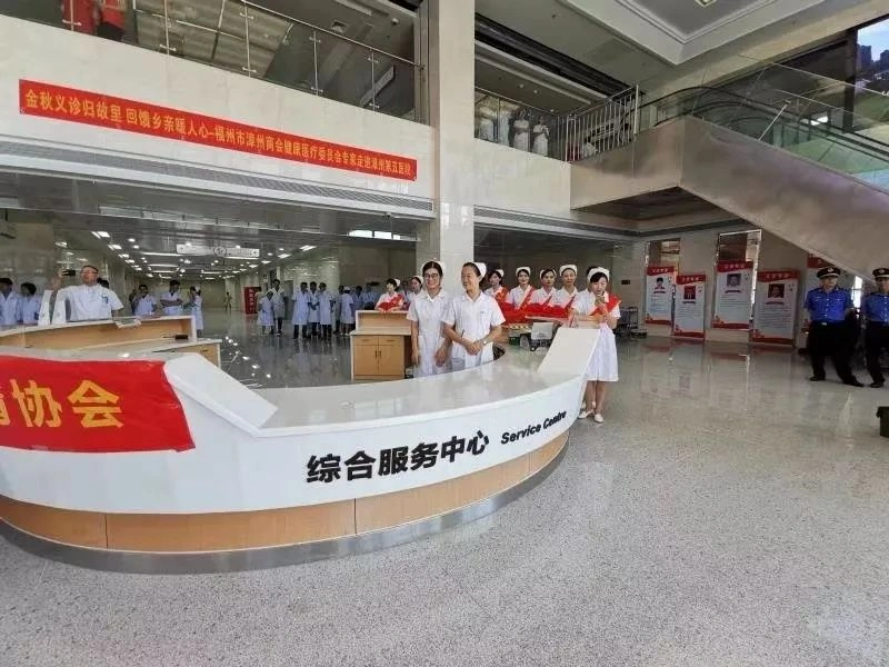 Zhangzhou Fifth Hospital - Photo 3