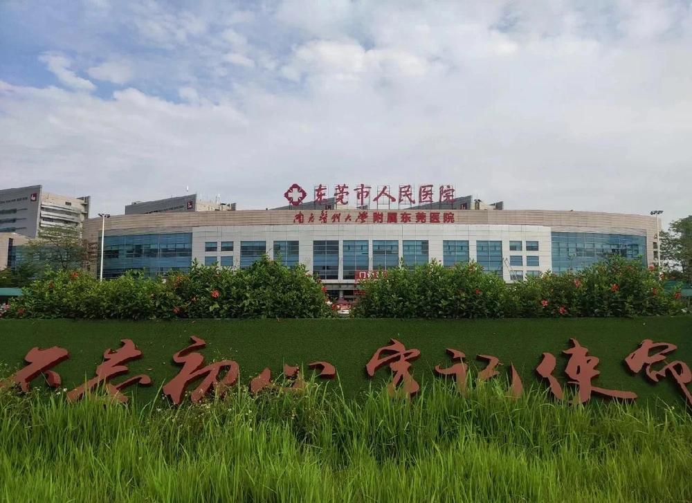 Dongguan People's Hospital / The Tenth Affiliated Hospital of Southern Medical University