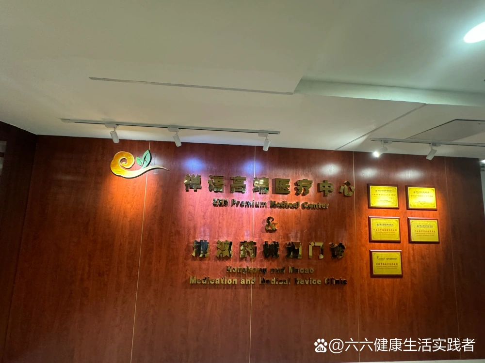 Foshan Fosun Chancheng Hospital - Photo 3