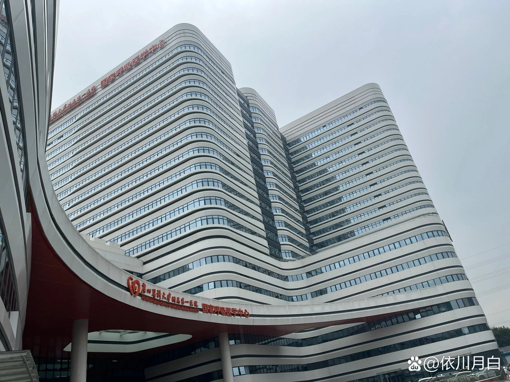 The First Affiliated Hospital of Guangzhou Medical University - Photo 2