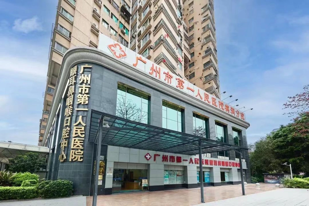 Guangzhou First People's Hospital
