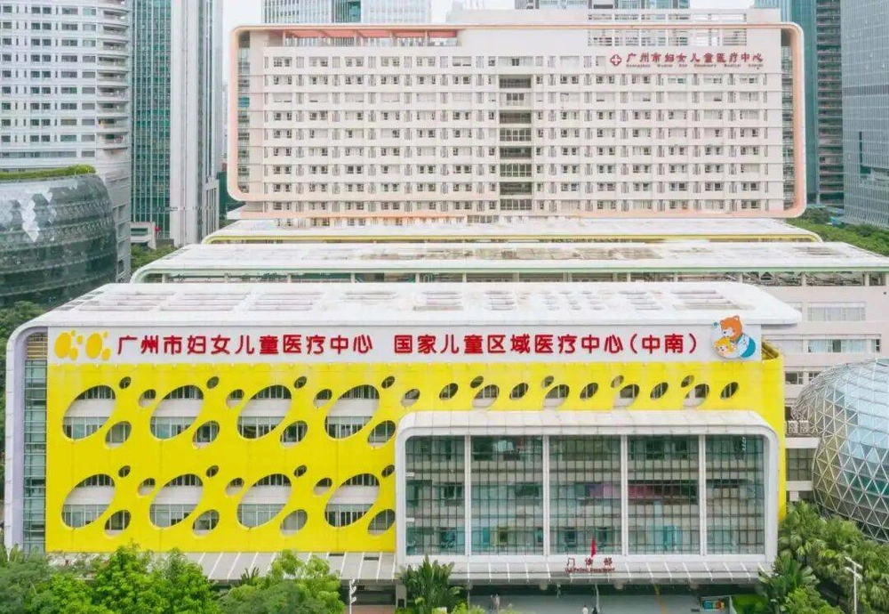 Guangzhou Women and Children's Medical Center