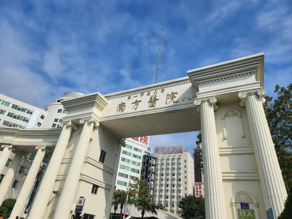 Nanfang Hospital, Southern Medical University