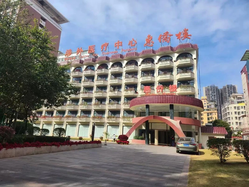 Nanfang Hospital, Southern Medical University - Photo 2