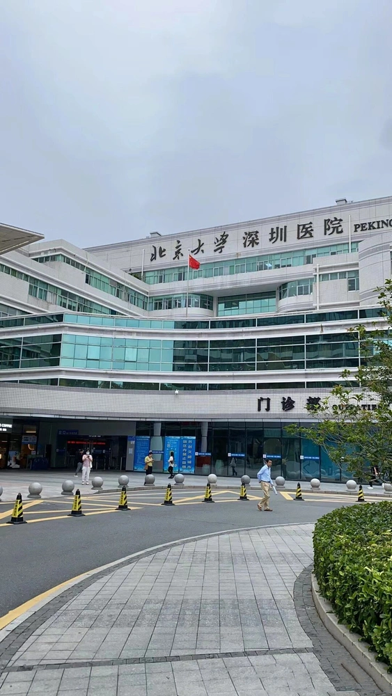 Peking University Shenzhen Hospital