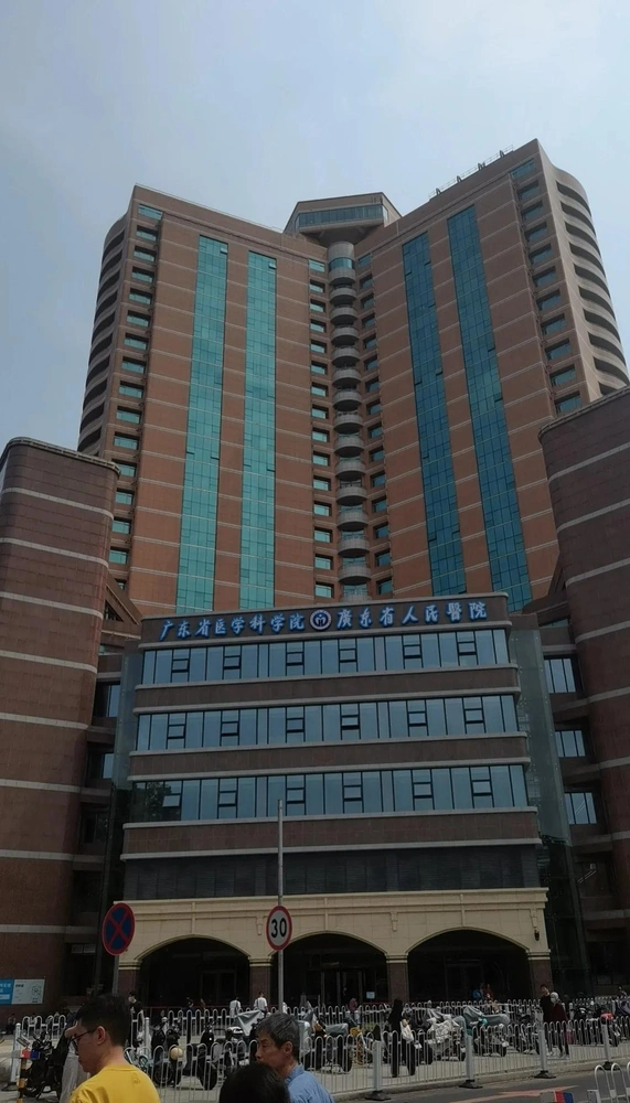 Guangdong Provincial People's Hospital