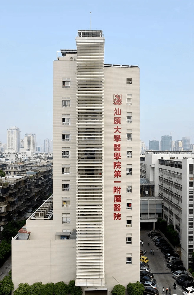 The First Affiliated Hospital of Shantou University Medical College