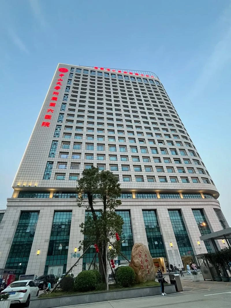 The Sixth Affiliated Hospital, Sun Yat-sen University / Guangdong Gastrointestinal Hospital