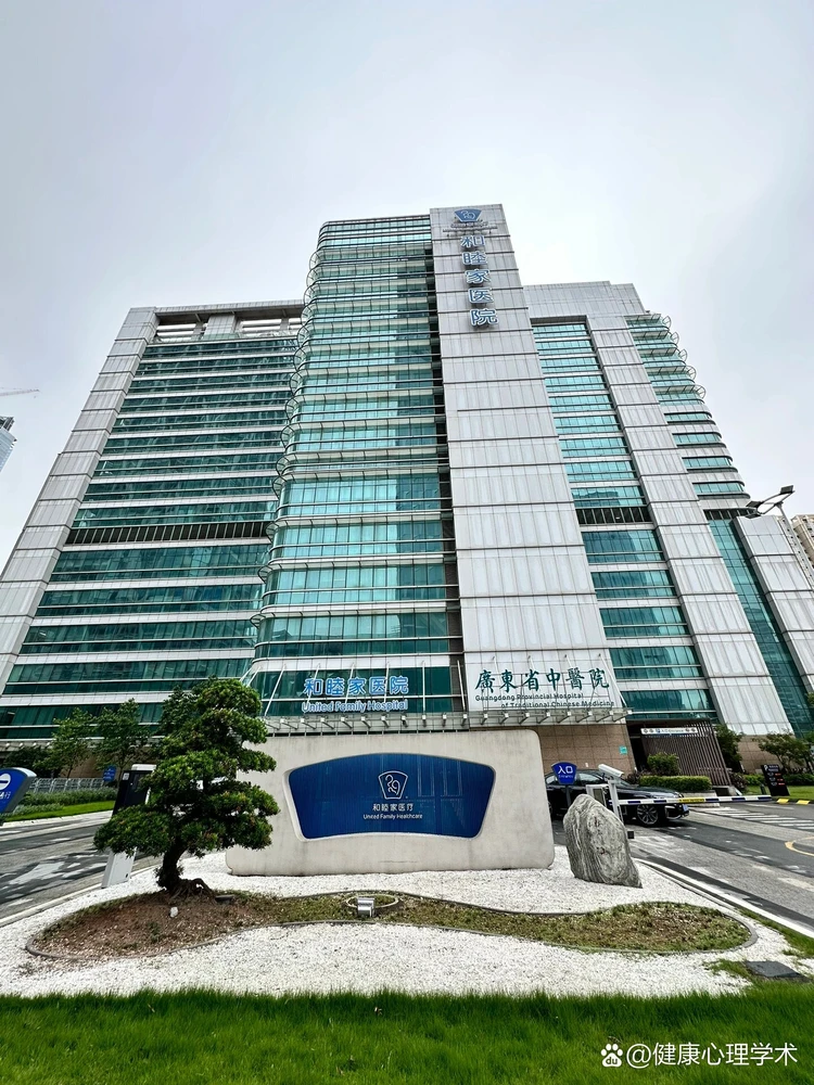 Guangzhou United Family Hospital