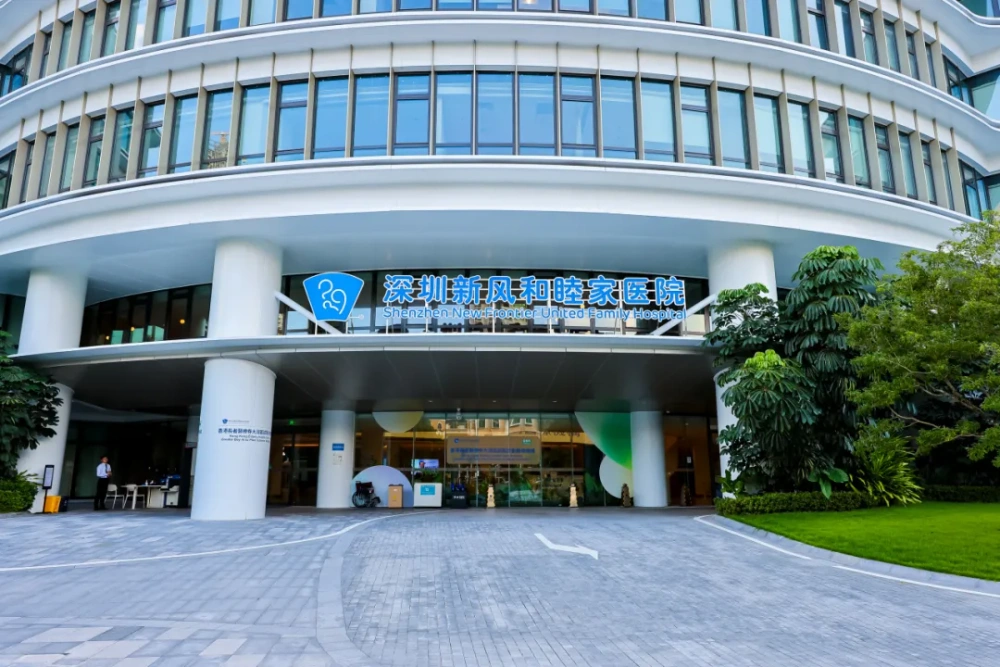 Shenzhen New Frontier United Family Hospital - Photo 2