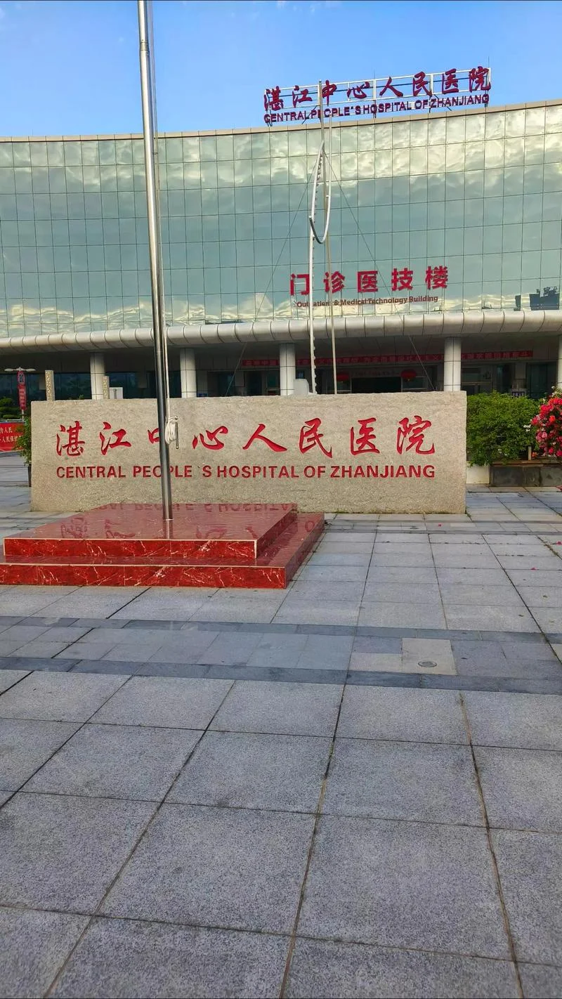 Zhanjiang Central People\