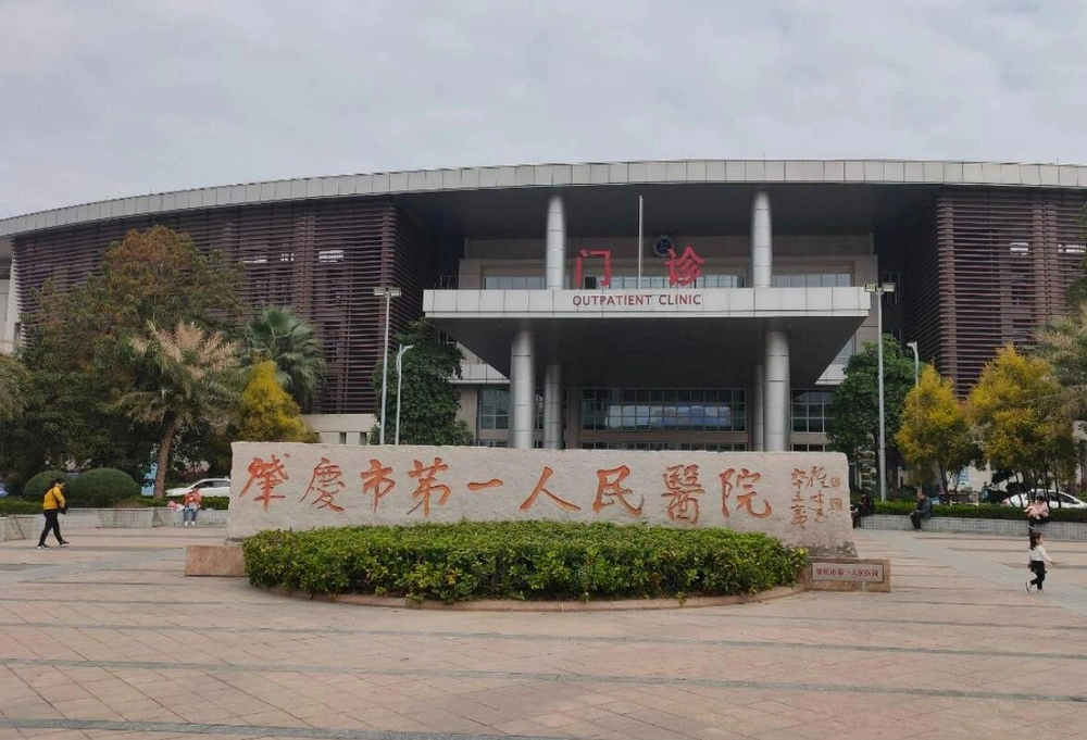 Zhaoqing First People\