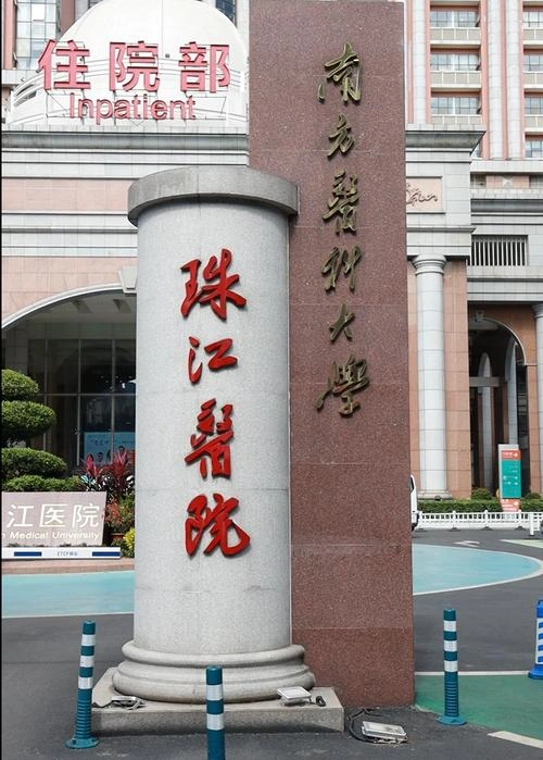 Zhujiang Hospital, Southern Medical University
