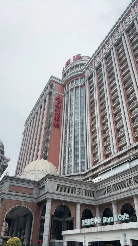 Zhujiang Hospital, Southern Medical University - Photo 3