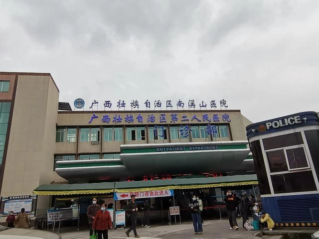Guangxi Zhuang Autonomous Region Nanxishan Hospital