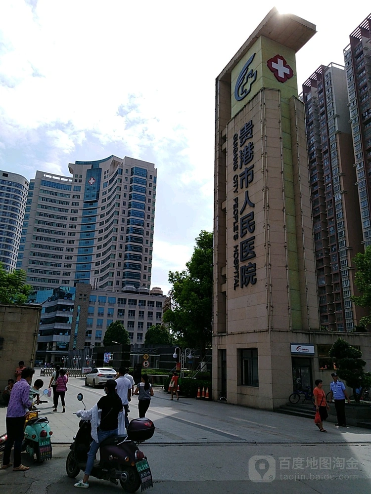 Guigang People's Hospital