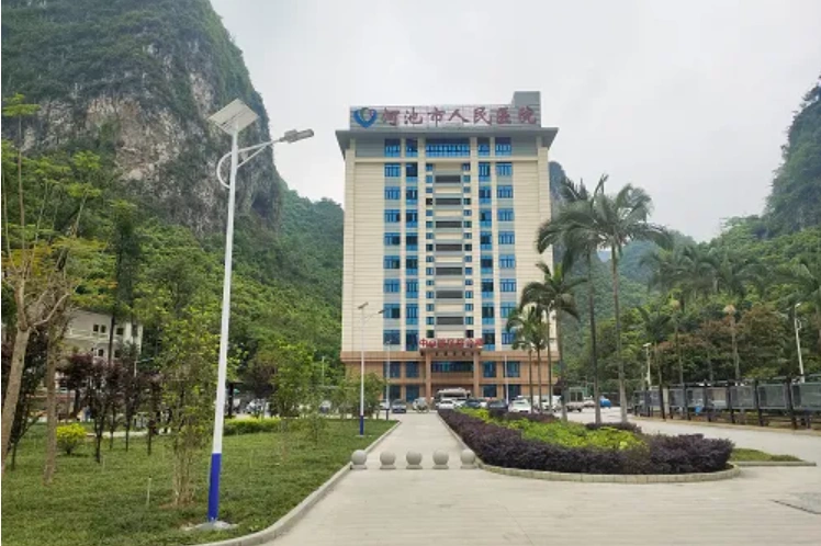 Hechi People's Hospital