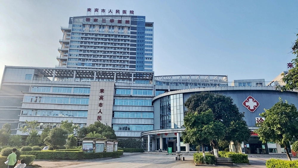 Laibin People's Hospital