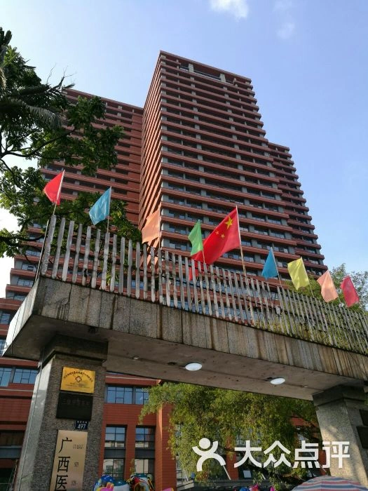 Yulin First People's Hospital