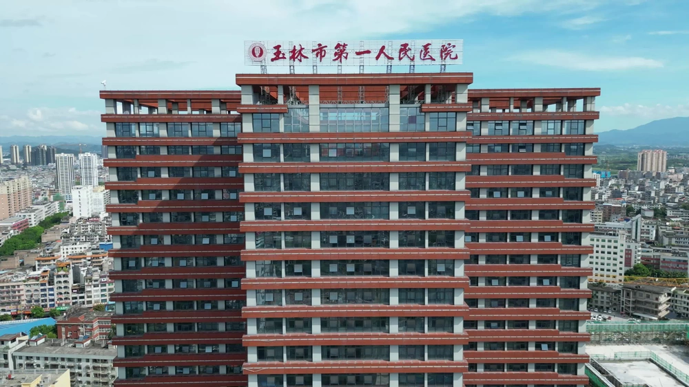 Yulin First People's Hospital - Photo 2