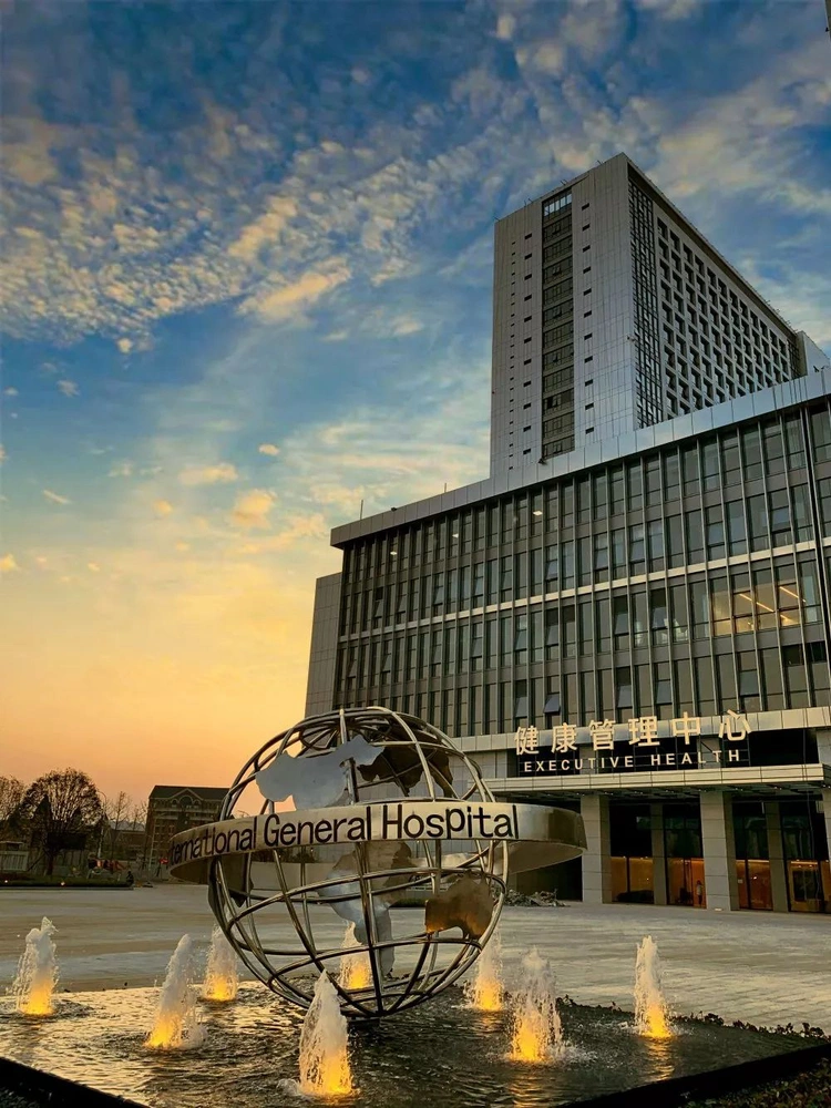 Guiqian International General Hospital (GIGH)