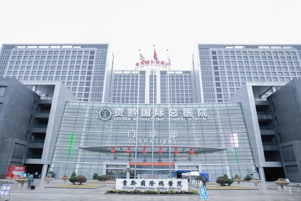 Guiqian International General Hospital (GIGH) - Photo 2