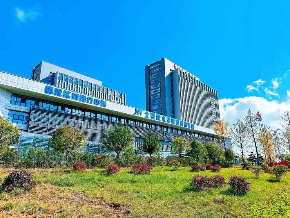 Beijing Jishuitan Hospital Guizhou Hospital
