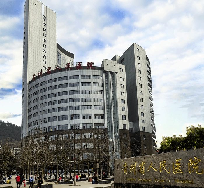Guizhou Provincial People's Hospital