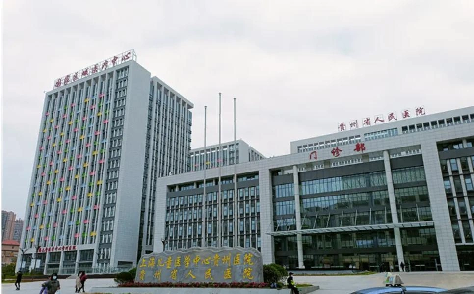 Shanghai Children's Medical Center Guizhou Hospital