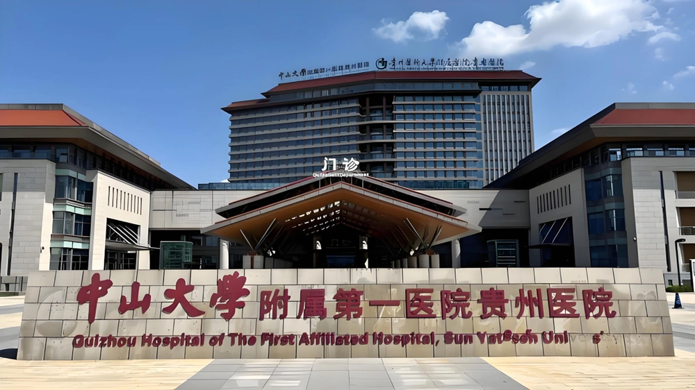 The First Affiliated Hospital of Sun Yat-sen University Guizhou Hospital