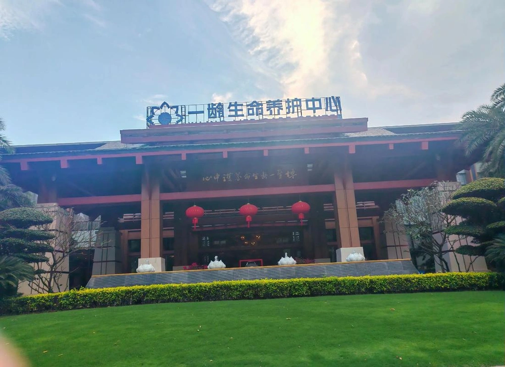 Boao Yiling Life Care Center