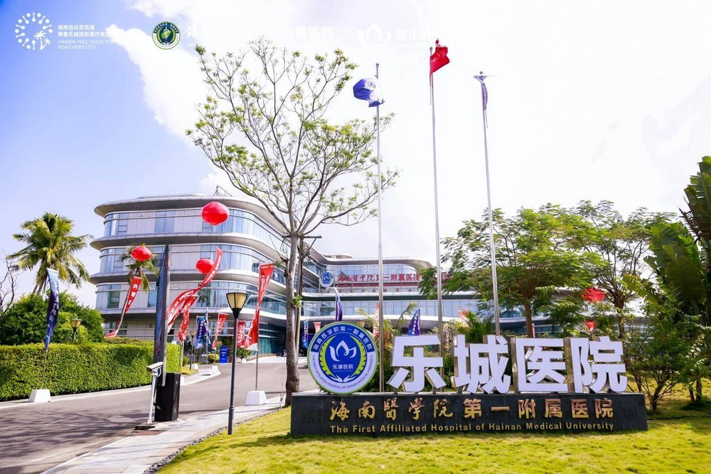The First Affiliated Hospital of Hainan Medical University Lecheng Hospital